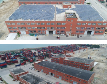 <em>福建泉州港</em>：码头屋顶建光伏电站 每年减少碳排放近500吨