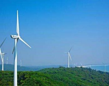 国际能源网-风电每日报，3分钟·纵览风电事！（6月12日）