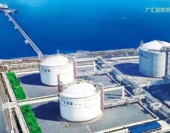 廣匯啟東LNG接收站三期 4#16萬方LNG儲罐正式進入試運行
