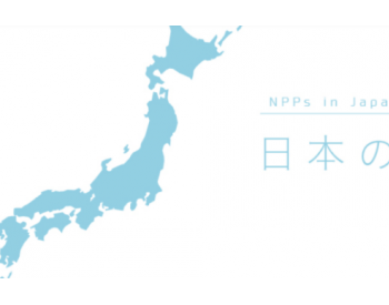 2020年5月日本在运6台核电机组累计发电47.1亿度