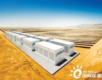 独家翻译 | 8minute Solar Energy开发250MW<em>光储项目</em>