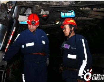 <em>神东煤炭集团</em>锦界煤矿降本增效抓关键有成效！