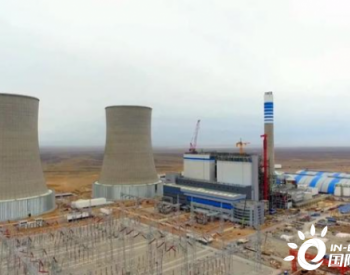 甘肃常乐电厂4乘1000MW调峰火电一期项目8月有望建成投产
