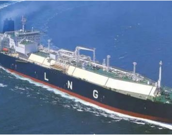 <em>中海石油气电集团</em>与壳牌达成中国大陆首船碳中和LNG交易
