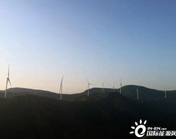 42.4MW！上海电力设计院承建的山西应县长城沟风力发电项目完成所有风机吊装