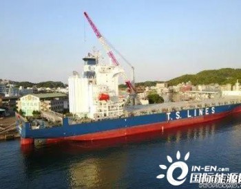 德翔海运首艘1800TEU集装箱船加装脱硫装置