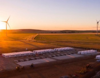 南<em>澳大利亚州</em>霍恩斯代尔电池储能系统扩建项目即将开始测试