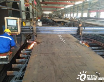 50MW！<em>中国水电四局</em>湖南郴州北湖二期风电塔筒制造项目正式开工