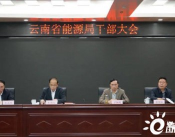 云南800万千瓦的上半年总结：电价之梗与资源之分