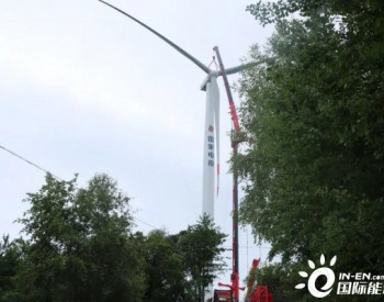 中电投陕西黄龙县崾崄风电场50MW工程风机吊装圆满完成