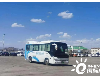 鸿达兴业氢能通勤大巴在内蒙古<em>乌海市</em>化工股份公司正式运行