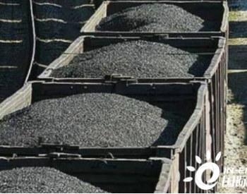 2020年4-6月<em>印度煤炭进口量</em>同比下降近30%