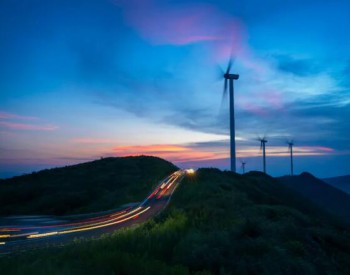 新增800MW！新疆2020年风电新增消纳能力公告出炉！（第一批）