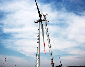 475MW！华能<em>北方风电</em>内蒙古乌达莱项目四标段风机吊装全部完成