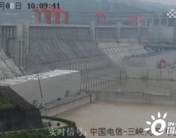 三峡水库减少下泄流量 缓解<em>长江中下游</em>防洪压力