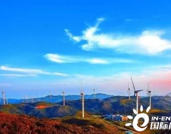 7.39亿元！<em>节能风</em>电将开发四川100MW风电项目！