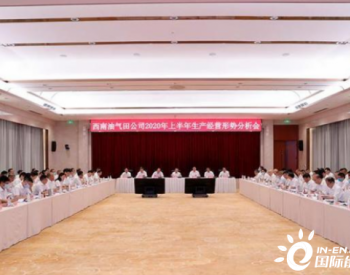 中國石油西南油氣田上半年有望獲得千億方探明儲量