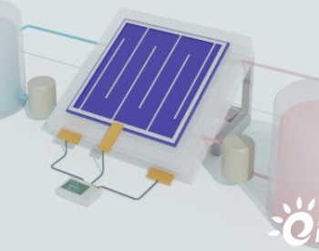 国际科学组研发钙钛矿太阳能流电池，将实现储能和发电<em>相结合</em>