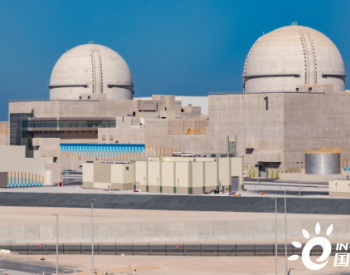 阿联酋巴拉卡(Barakah)核电站2号机组完成建设