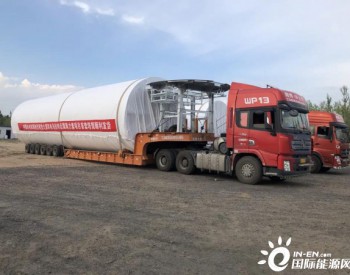 中国水电四局<em>大漠风电</em>内蒙古海力素项目首套塔筒顺利发货