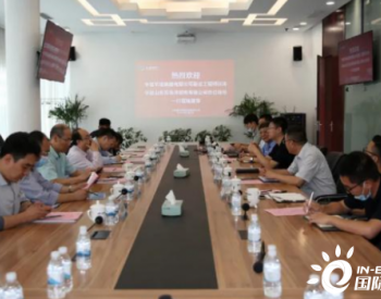 上海电气<em>核电集团</em>与华能集团谋划核电项目合作