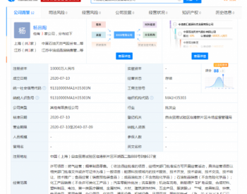 中石油终于开始行动了，联手<em>临港</em>布局充电桩