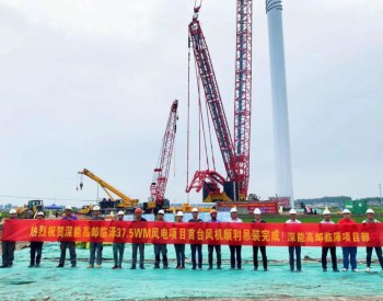 GE全球首个2.5MW平台150米<em>高塔筒</em>商业化运行风机在江苏完成吊装