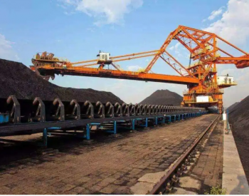 江苏省关闭退出一处煤矿，产能45万吨