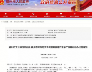 福建福州欲打造国家级氢能产业示范基地和千亿新能源汽车<em>整车制造</em>基地