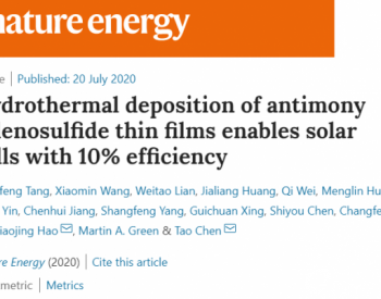 中国科大《Nature Energy》太阳能<em>电池研究</em>取得重要突破！