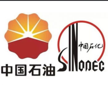 1988年今天-中国石油、石化两集团公司在京成立