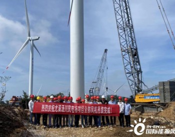 48MW，华电科工新能源承建福建尤溪汤川风电项目全部风机吊装完成