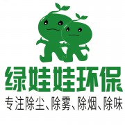 广东绿娃娃环保设备有限公司
