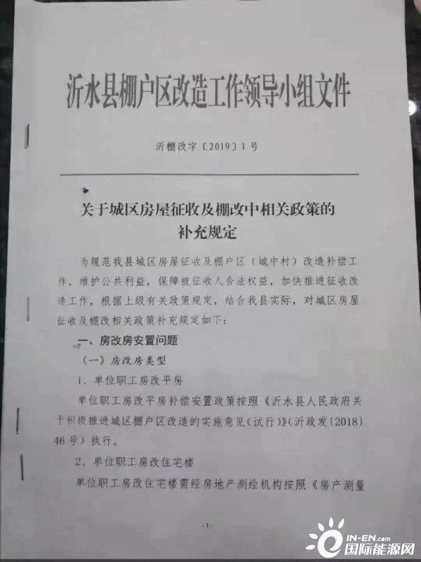 光伏拆迁补偿怎么补？看这一篇就够了！（附文件说明、实用案例、证明材料）