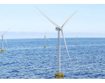 GE全球最大12MW风机获得首个订单，将供给沃旭<em>美国海上风电项目</em>