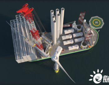 招商局重工（CMHI）与挪威<em>OHT公司</em>签订2+2风机安装船委托建造协议