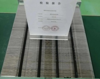 爱德曼128kW电堆通过国家强检认证