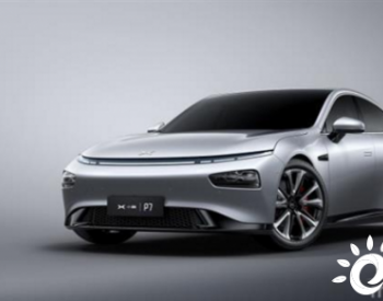 不止3亿是4亿！传小鹏汽车在赴美<em>IPO</em>前融资4亿美元