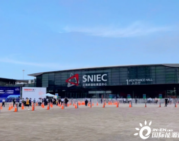 【2020SNEC系列】上海SNEC盛会<em>隆重</em>开幕 市场需求、价格、600W+组件成焦点