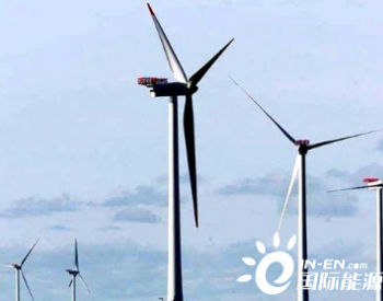 希腊风电今年增长迅速 部分岛屿风<em>电场建设</em>仍受阻