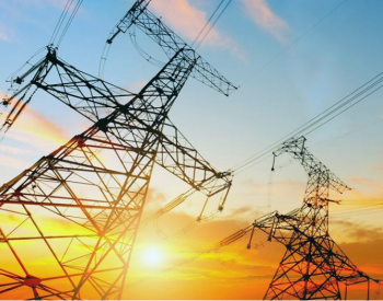 “十三五”期间新疆电网累计投资717亿元，建成全国最大省级电网