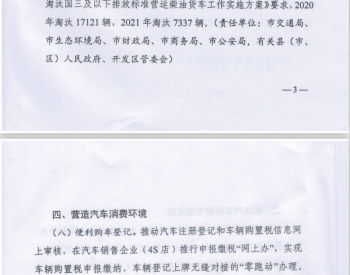 每辆车享5000元政府优惠资金 河南郑州发布12条措施支持<em>汽车消费</em>