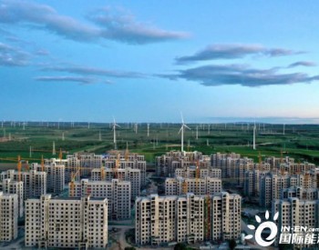 知行合一，华电河北沽源风电为京津冀绿色发展贡献力量
