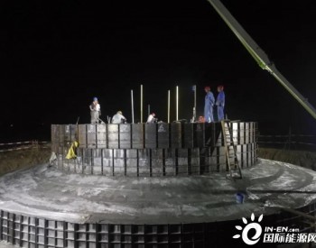 湖北<em>龙感湖二期风电项目</em>首台风机基础浇筑顺利完成