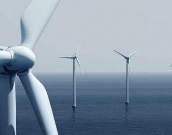 全球新能源企业500强：<em>明阳智能</em>预中标海上风电项目 总价超37.5亿