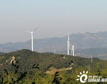 山东沂源铜陵关风电工程风机吊装完成