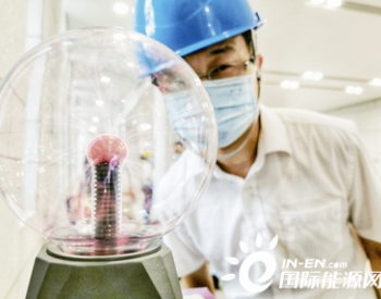 南网：创新成为能源高质量发展第一动力