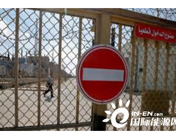 加沙唯一发电厂关闭 每日<em>供电时间</em>可能缩至4小时