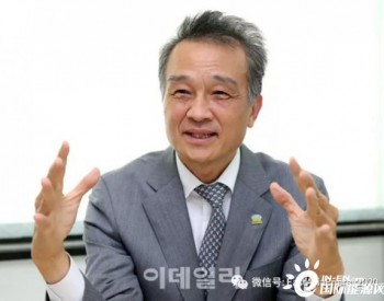 韩国风力产业协会<em>对外</em>合作副会长朴熙章：“增加本地化成分比重要求，促进风电产业发展”