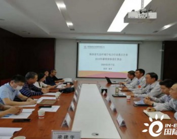 陕能赵石畔煤电公司顺利通过2019年度碳<em>排放数据</em>专项核查